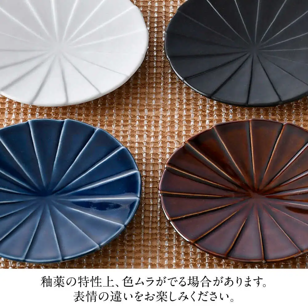 【波佐見焼】フォールド4寸皿 小皿 4カラー ルリ・ブラウン・白マット・黒マット 【清山】[TD04]