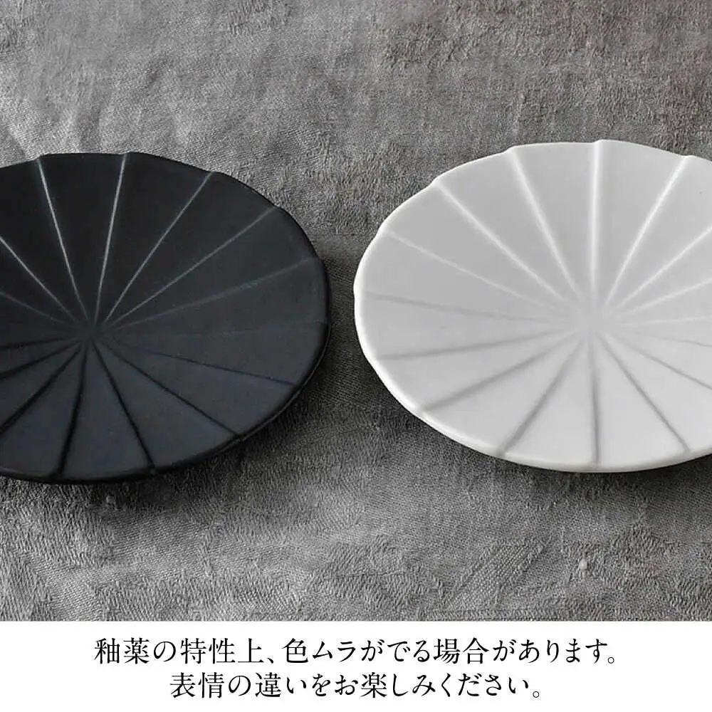 【波佐見焼】フォールド4寸皿 小皿 ペア 白マット・黒マット 【清山】[TD06] 小皿