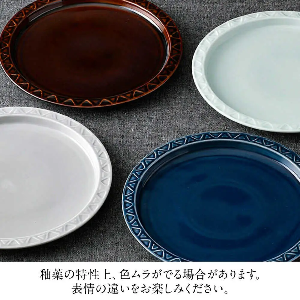 【波佐見焼】7寸プレート 中皿 4色【清山】[TD08] 取り皿 中皿 取り皿