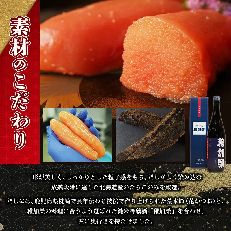 辛子明太子 博多料亭 稚加榮 国産 紡 222g 化粧箱入り | 辛子明太子