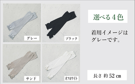 SASAWASHI アームカバー