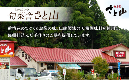 GASBO（ガスボー）計2本（100g×2本入り×1P） / 佐賀県 / 旬菜舎さと山 [41AABM033]