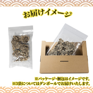 イワシ せんべい 3袋 90g せんべい