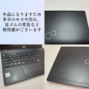 ノートパソコン 富士通 LIFEBOOK U9310 第10世代 ノートパソコン【SSD128GB メモリ4GB】【Windows11 中古】