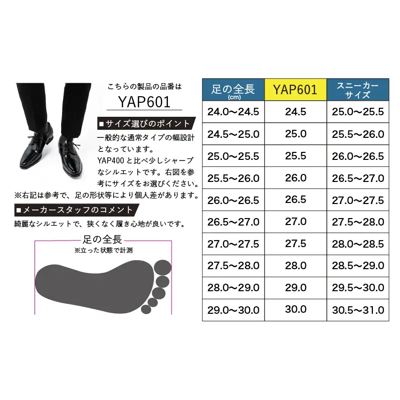 倭イズム ( ヤマトイズム ) 牛革 マッケイ ビジネスシューズ YAP601 25.0cm