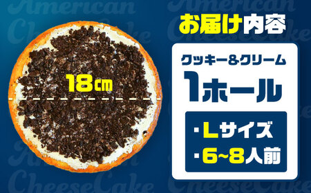 チーズケーキ 『クッキー＆クリーム』Lホール (18cm / 750g) BCBR003 ケーキ