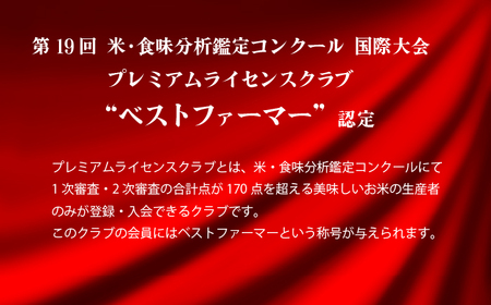 令和8年産　【先行予約】実りつくし 5kg　【10月下旬より順次発送】 福岡県宮若産〈安河内農産〉　[M788-1]　米・食味コンクール国際大会金賞米 精米 ブランド米 コメ ご飯 白米