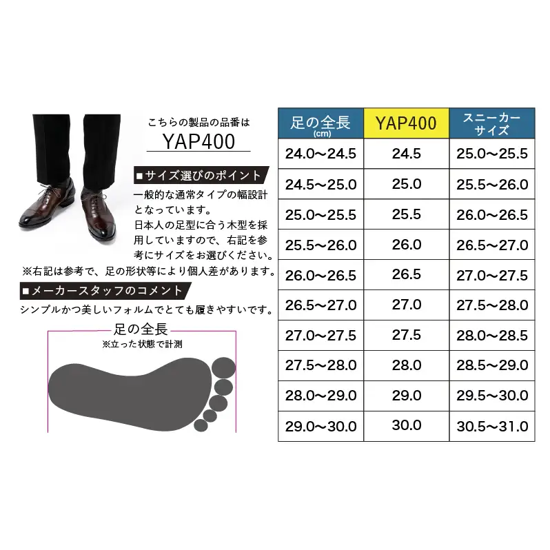 倭イズム ( ヤマトイズム ) 牛革 マッケイ ビジネスシューズ YAP400 25.0cm