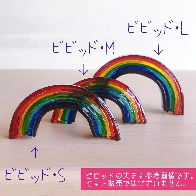 ガラス 虹のオブジェ 《ガラス製・ビビッド・L》 インテリア