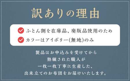 訳あり 節電対策 洗える羽毛ふとん 羽毛ふとん 羽毛布団 増量タイプ 本掛け 充填量1.2kg ダウン85%抗菌・防臭ダウン使用 シングル 無地 アイボリー