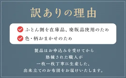訳あり 節電対策 羽毛ふとん 羽毛布団 本掛け リサイクルダウン 充填量1.1kg ダウン80% 再生ダウン使用 シングル 色柄おまかせ