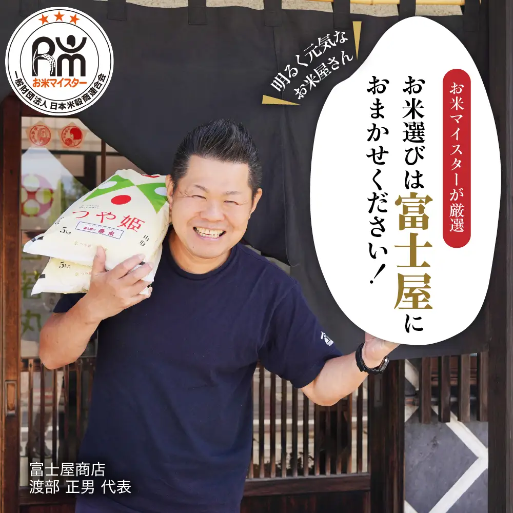 令和7年産 特別栽培米 つや姫 10kg 精米 山形