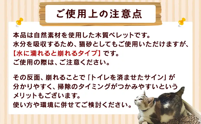 【生産終了のため在庫限り】＜西予市木質ペレット 約20kg (全木)＞ 木材 木製 ウッド ストーブ ペレットストーブ 燃料 猫砂 ネコ砂 ねこすな ねこ砂 ペット トイレ 間伐材使用 自然素材 ペット用品 国産 SDGs エフシー 愛媛県 西予市【常温】『1か月以内に順次出荷』SEF0003
