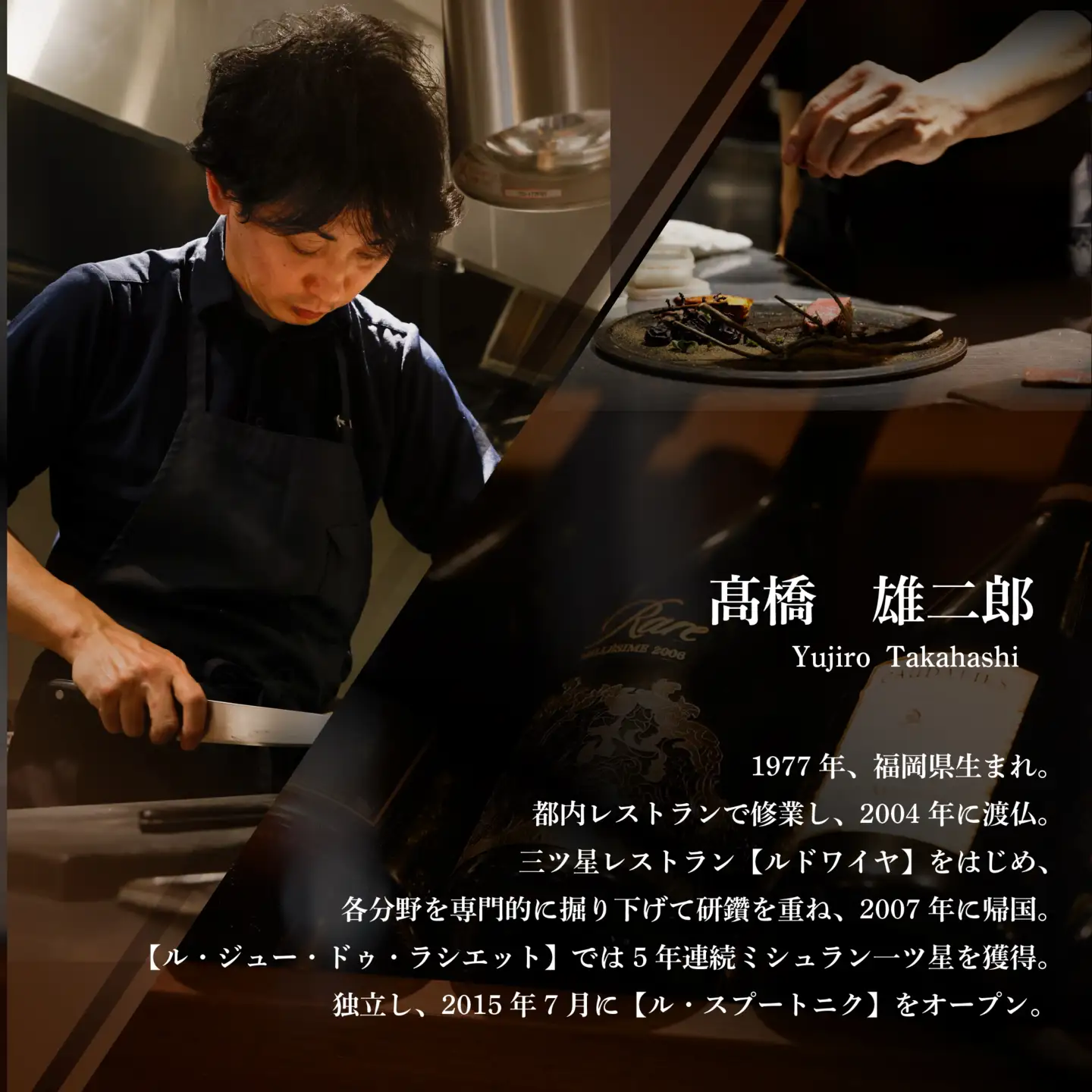 【ふるなび限定】【六本木 10年連続一つ星フレンチの名店】ル スプートニク 独創的な食の旅「別海町コース」食事券1名様分 ※2名以上で利用可(ふるさと納税 レストラン ディナー 東京 コース料理)