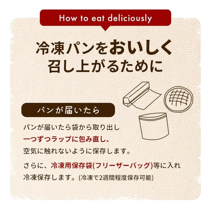 食パン入！人気パン詰め合わせ おまかせ 冷凍 セット 11～13個　