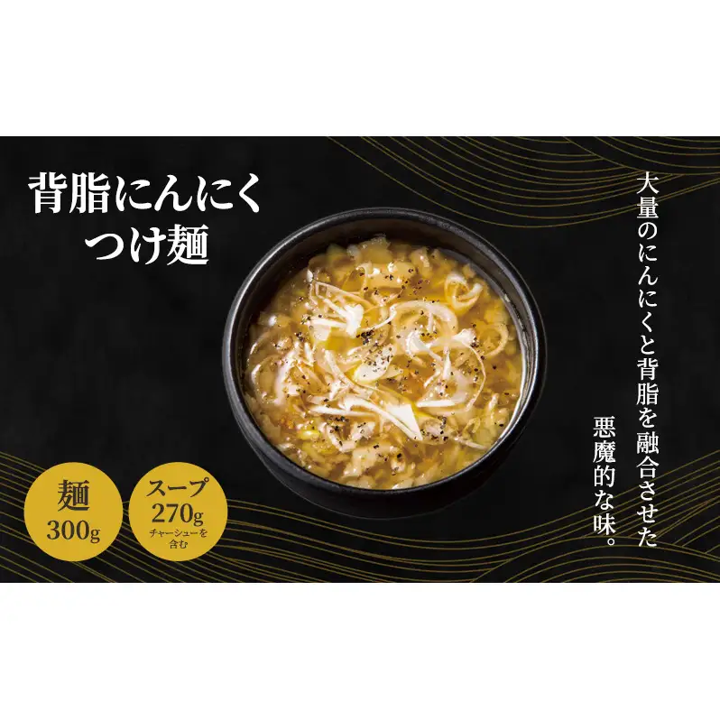 【自家製麵じゃじゃ】人気つけ麺3種 4食セット 冷凍 自家製麺 つけ麺 もっちり 弾力