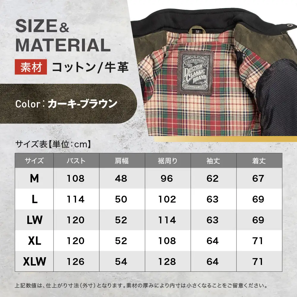 【デグナー】テキスタイル＆レザーコンビジャケット [25SJ-2] カーキ-ブラウン ＜サイズXL＞｜京都 バイクギア 人気ブランド バイク