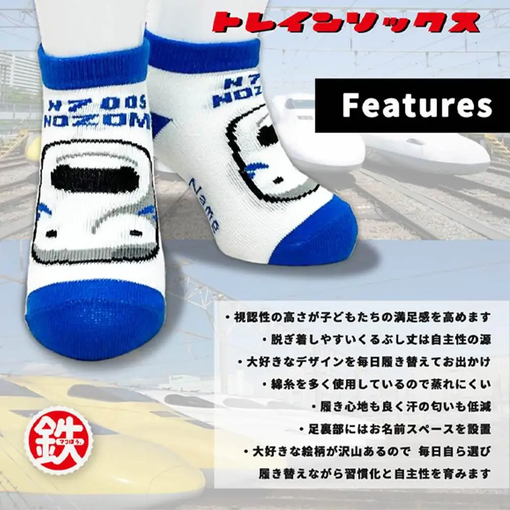 鉄道グッズセット（鉄道CAPと子ども用くつした）はやぶさ