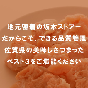 BN126_坂本ストアー人気BEST3詰合せ（鶏もも肉・厚切りタン・牛みすじステーキ）