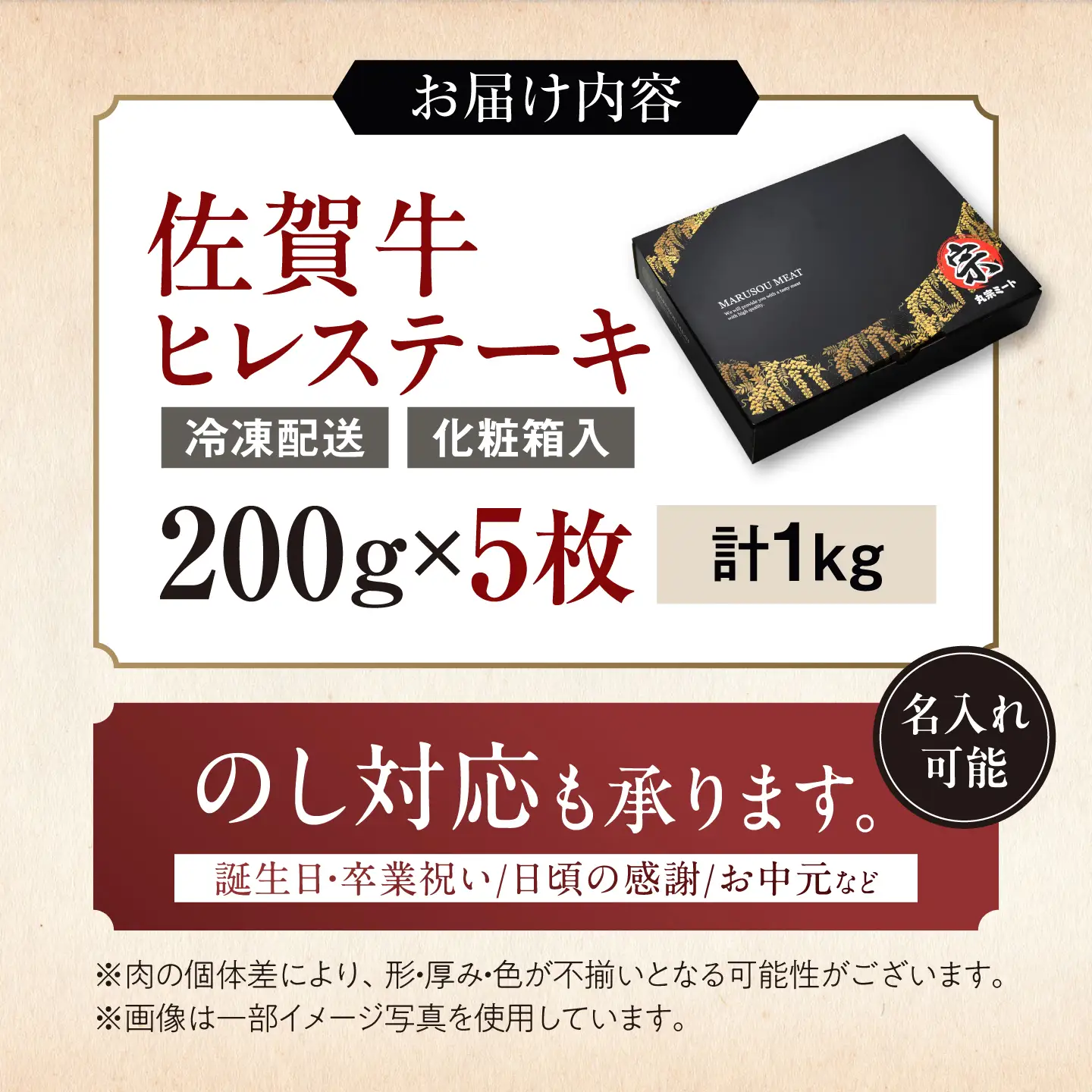 佐賀牛ヒレステーキ 5枚 計1kg 佐賀牛 ヒレステーキ 赤身[FDP001]
