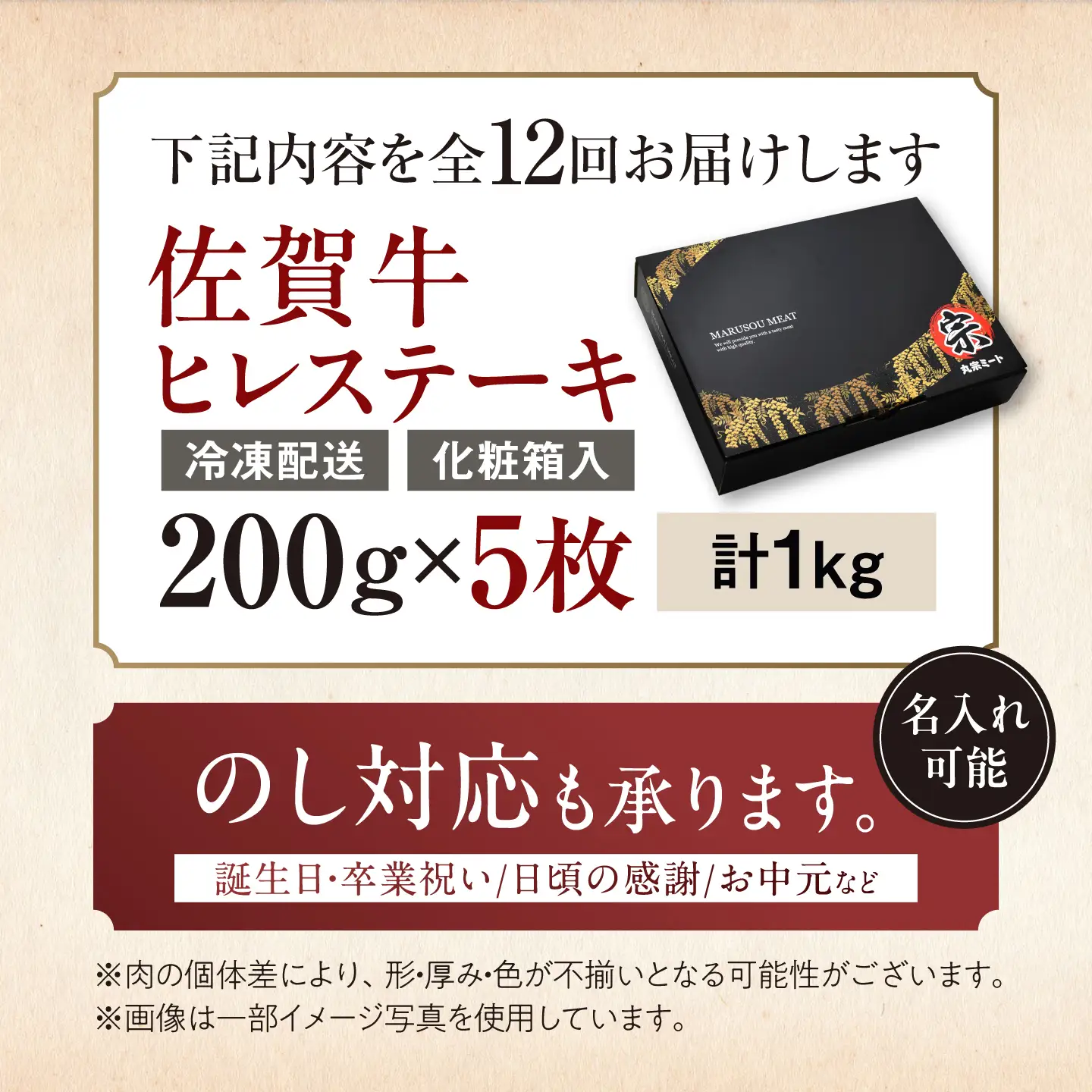 【全12回定期便】佐賀牛 ヒレステーキ 200g×5枚 吉野ヶ里町/丸宗ミート[FDP004]