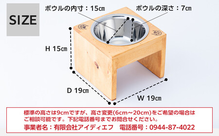 ペット用 フードボウル シングル 中型犬向き 食器台 ( 縦横19cm × 高さ15cm ) ネコちゃんスタンプ  | ペット用品 木 木製 餌台 ボウル付 犬 いぬ 犬用 猫 ねこ 猫用 ペット ペットフード ペットボウル 皿 お皿 大川家具