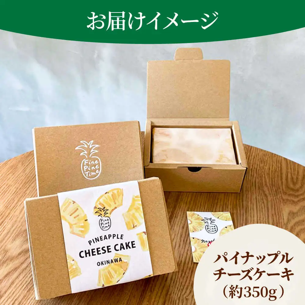 チーズケーキ パイナップルチーズケーキ (約350g)   BCCC002 ケーキ