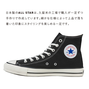 CANVAS ALL STAR J HI BLACK(23.0cm)_CANVAS BLACK スニーカー 黒 1足 サイズ 23.0cm キャンバス生地 すっきり フォルム ハイカット 履き心地 快適 職人 手作り カジュアル キャンバス シューズ 運動靴 メンズ レディース おしゃれ お取り寄せ 福岡県 久留米市 送料無料 〔Ls021-230〕