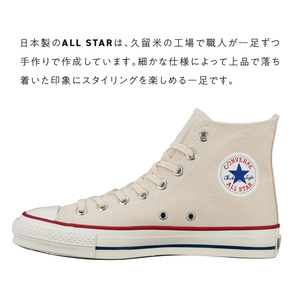 CANVAS ALL STAR J HI NATURALWHITE(23.0cm)_CANVAS ALL STAR J HI NATURALWHITE 23.0cm シューズ 靴 ブランド ハイカット キャンバス生地 made in Japan 国産 ムーンスター お取り寄せ 福岡県 久留米市 送料無料 〔Ls023-230〕