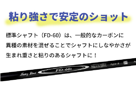 【右打ち・男性用】FLIT-BOX７　ユーティリティ：標準シャフト　番手U3　シャフト硬さS（硬め）