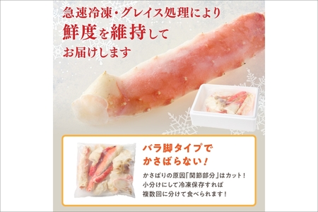 ボイルタラバガニ5Lサイズ（1.2kg） | たらばがに