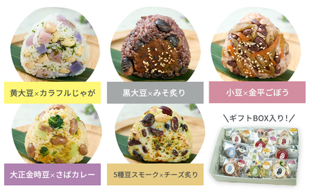 おにぎり 豆おにぎり 5種セット 10個 おむすび 冷凍《30営業日以内に順次出荷(土日祝除く)》Mame Kitchen Hokkaido 北海道 本別町 送料無料 豆 ご飯 ごはん 米 黄大豆 黒大豆 小豆 大正金時豆