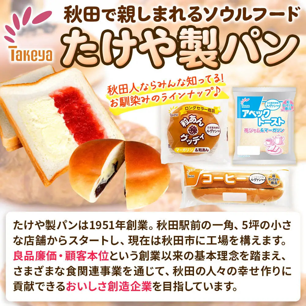 たけや製パン バナナボート 5個セット 冷凍 スイーツ 菓子パン 個包装 ソウルフード
