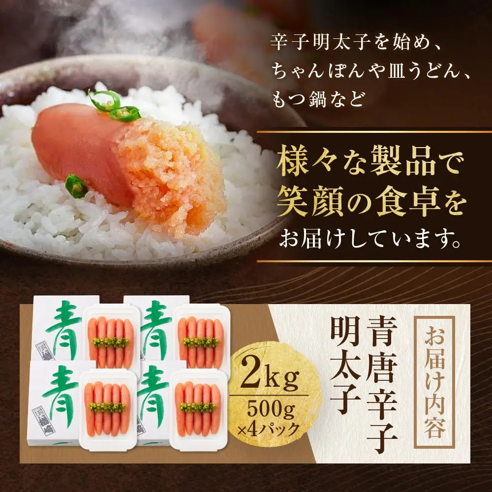 博多 楢崎 青唐辛子明太子 2kg ( 500g×4パック )