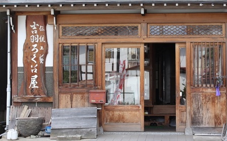 【吉羽ろくろや】ろくろ細工 桑茶筒※オンライン決済限定※ 民芸品 工芸品 食器 