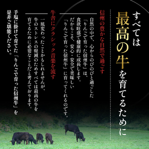 牛肉 しゃぶしゃぶ用 約900g りんごで育った 信州牛 しゃぶしゃぶ 黒毛和牛 A5 お肉