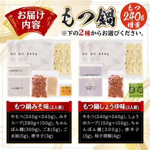 しょうゆ味 もつ鍋 もつ増量 国産若牛小腸のみ使用(2人前) モツ鍋 もつ鍋セット 鍋セット 国産牛 牛肉 冷凍 醤油 牛 牛モツ 牛もつ もつ 小腸 ホルモン ちゃんぽん＜離島配送不可＞【ksg1700-B】【博多もつ鍋おおやま】