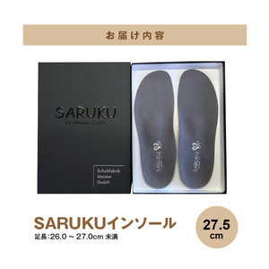 SARUKUインソール（27.5）_SARUKU インソール 1足 × 1箱 選べる サイズ 27.5 ドイツ国家資格 シューマッハー・マイスター 開発 通勤 通学 普段使い スポーツ アウトドア ウォーキング お取り寄せ 福岡県 久留米市 送料無料 〔Ls036-27〕