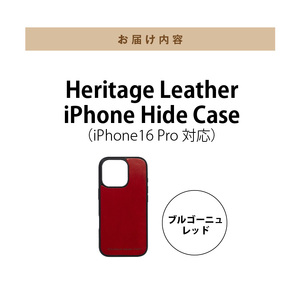Heritage Leather iPhone Hide Case（iPhone16 Pro対応）ブルゴーニュレッド_Heritage Leather iPhone Hide Case iPhone16 Pro 対応 選べる カラー ブルゴーニュレッド iPhoneケース 背面 栃木レザー 牛革 スマホケース スマホカバー お取り寄せ 福岡県 久留米市 送料無料 〔Qc153-01〕