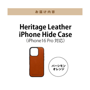 Heritage Leather iPhone Hide Case（iPhone16 Pro対応）パーシモンオレンジ_Heritage Leather iPhone Hide Case iPhone16 Pro 対応 選べる カラー パーシモンオレンジ iPhoneケース 背面 栃木レザー 牛革 スマホケース スマホカバー お取り寄せ 福岡県 久留米市 送料無料 〔Qc153-03〕