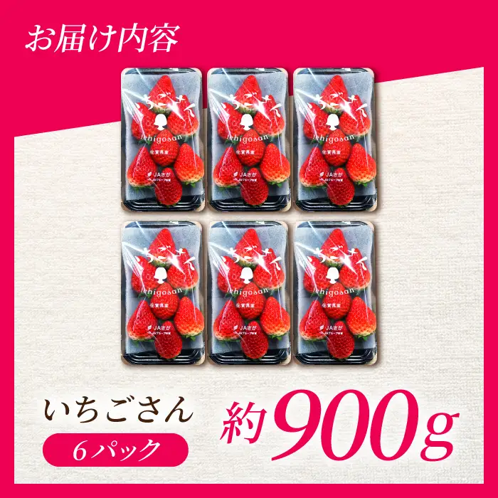  いちごさん 150g×6パック いちご IAK016
