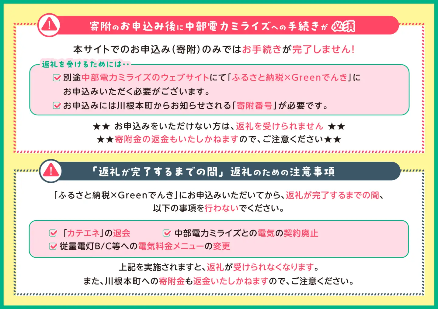 10-3 【7/21以降　受付一時停止】川根本町産CO2フリーでんき　10,000円コース（注：お申込み前に申込条件を必ずご確認ください）