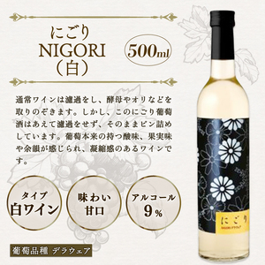 【先行予約】 【丹波ワイン】ヌーボー 飲み比べセット 4本セット