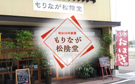 【贈答用】グルテンフリーの米粉deマフィン（12個入）おはぎ専門店 小豆あん F6L-1183