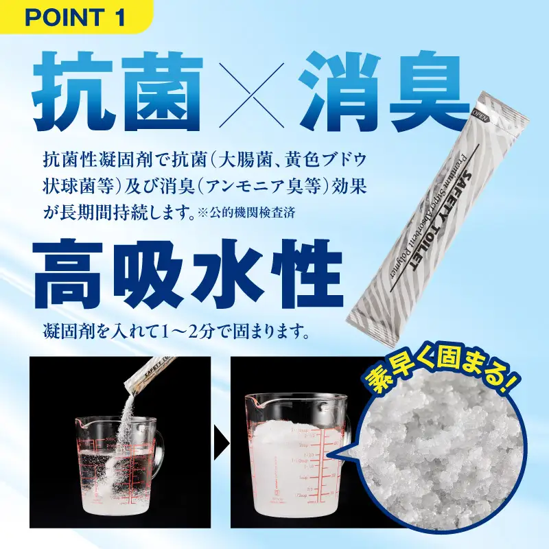 SAFETY TOILET 100STICK 非常用 簡易トイレ 携帯トイレ 防災 日本製