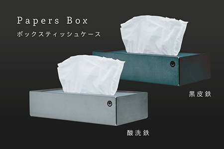 GRAVIRoN Papers Box 黒皮鉄（ボックスティッシュケース） ティッシュケース ケース ボックスティッシュ インテリア