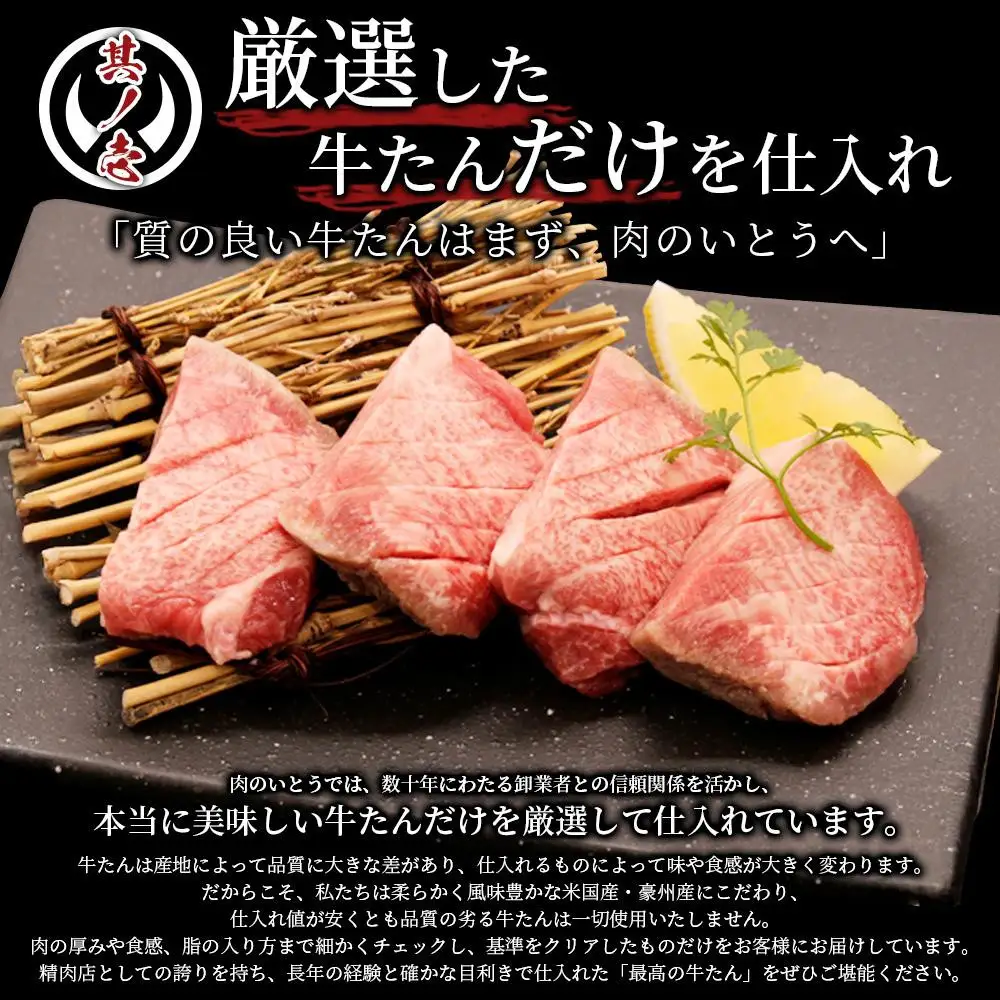 仙台名物 肉厚 牛たん 300g 牛たん　塩味