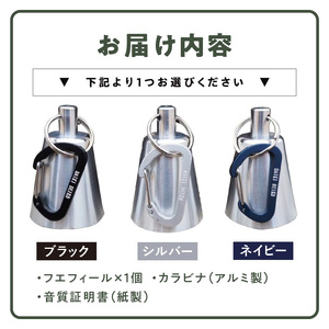 アルミ製熊鈴「フエフィール」[042D11]