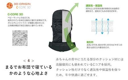 【ラッキーインダストリーズ】日本製 抱っこひも アンジェレッテ クアトロエアー3.2（angelette Quattro Air 3.2）ブラック F21U-123