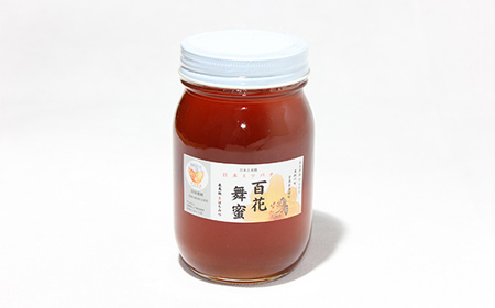 《希少》日本みつばちのハチミツ 「百花舞蜜（しぼり蜜）」 大瓶入り 約600g 【西塚農園】 西塚ハニー F21U-302